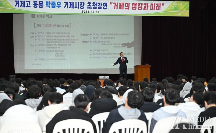 ‘여러분의 가능성을 응원합니다!’, 박종우 시장 거제고 초청 강연