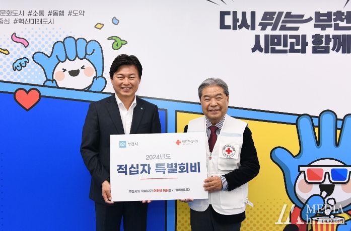 조용익 부천시장은 지난 15일 적십자 특별회비 100만원을 대한적십자사 경기도지사에 전달했다