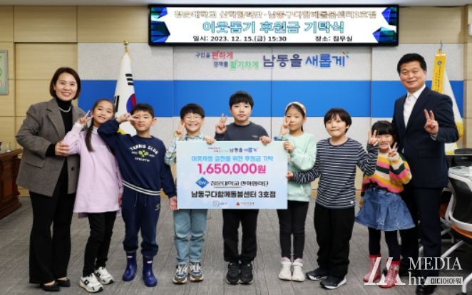 다함께돌봄센터 3호점 바자회 수익금 학대피해아동쉼터에 기부