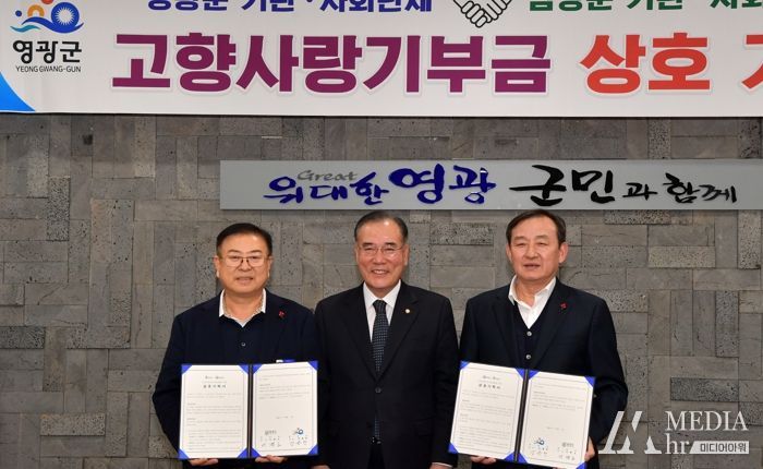 담양-영광, 고향사랑기부제 활성화 ‘맞손’