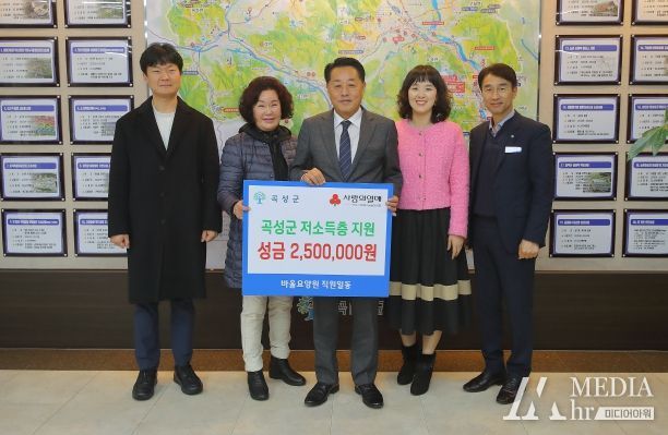 곡성군, 바울요양원 지역나눔문화 확산 성금 250만원 기부