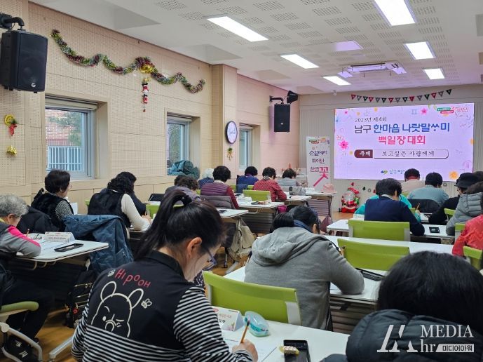 2023 남구 한마음 나랏말싸미(나랏말ᄊᆞ미) 백일장 대회 개최