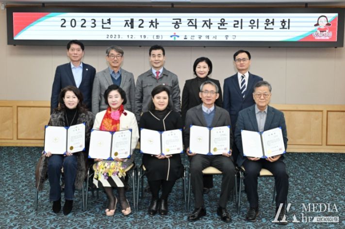 중구, 2023년 제2차 공직자 윤리위원회 개최