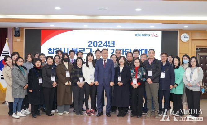 창원특례시, 2024년도 블로그·소셜 기자단 발대식 개최