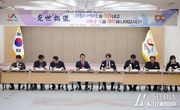 22일 서산시청 대회의실에서 이완섭 서산시장이 2024년도 주요 업무계획 보고회를 주재하는 모습