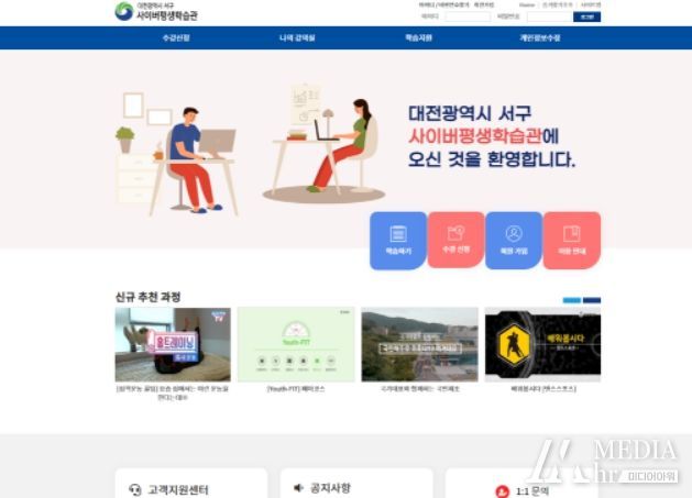 사이버평생학습관 홈페이지