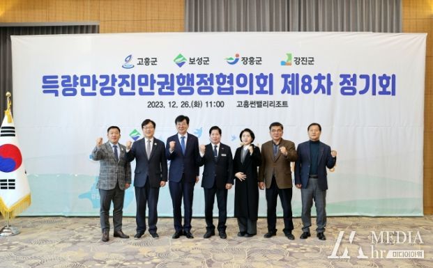 득량만강진만권행정협의회 제8차 정기회