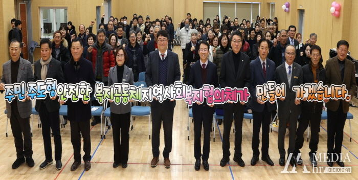 2023 강진군 지역사회보장협의체 활동보고대회에서 가진 ‘촘촘하고 안전한 강진형 복지공동체’ 만들기 퍼포먼스 모습