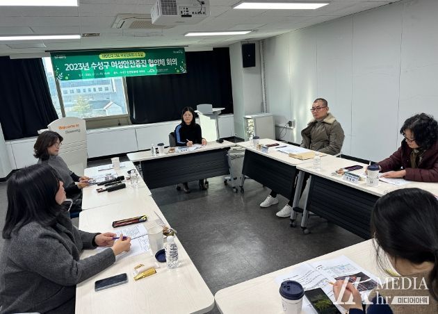 2023년 여성안전 증진협의체 회의