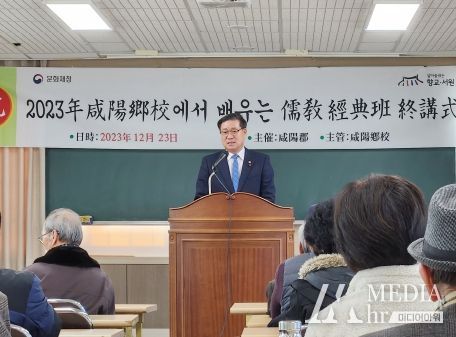 함양향교 유교대학 종강식 개최