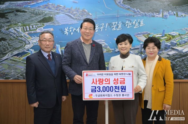 (사)무궁화복지월드, 연말 맞이하여 부산 동구에 성금 기탁