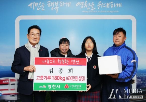 어려운 이웃을 위한 ‘사랑의 고춧가루’ 전달