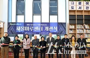 광주광역시 서구, 생활 속 복합커뮤니티 공간‘새몰마루센터’개관