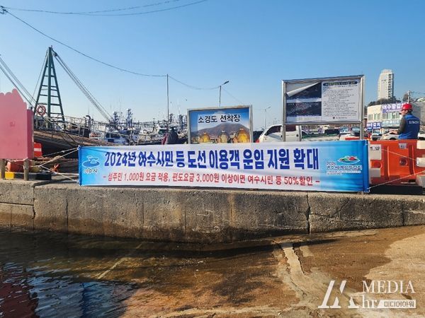 여수시 섬 주민, 내년부터 1000원으로 섬 간 이동한다