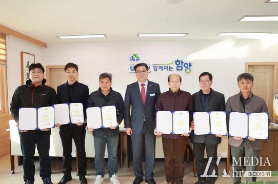 함양군, 2024년 공수의사 위촉 및 장학금 기탁