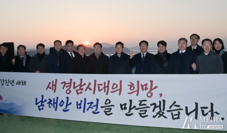 해맞이및신년비전발표