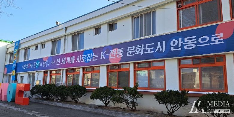 안동시, 문체부 ‘대한민국 문화도시’선정