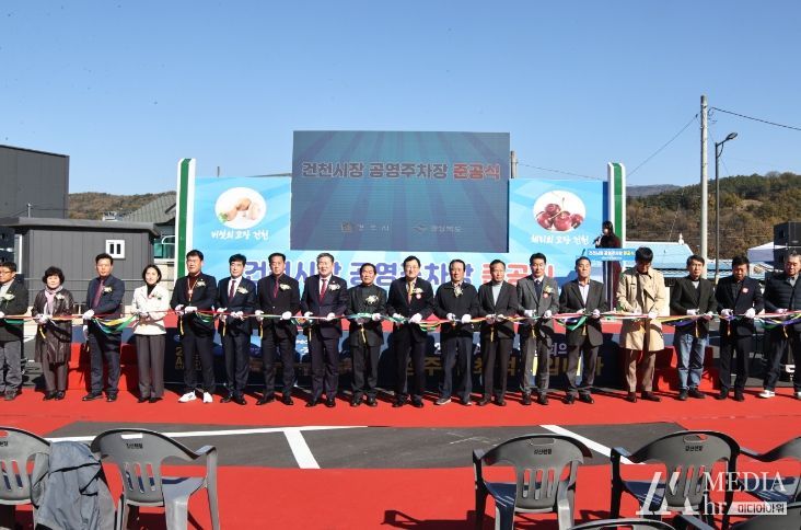 건천시장 공영주차장 준공식