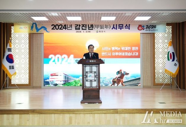 2024년 시무식으로 힘찬 출발!