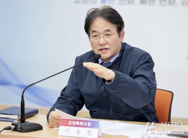 이동환 고양시장