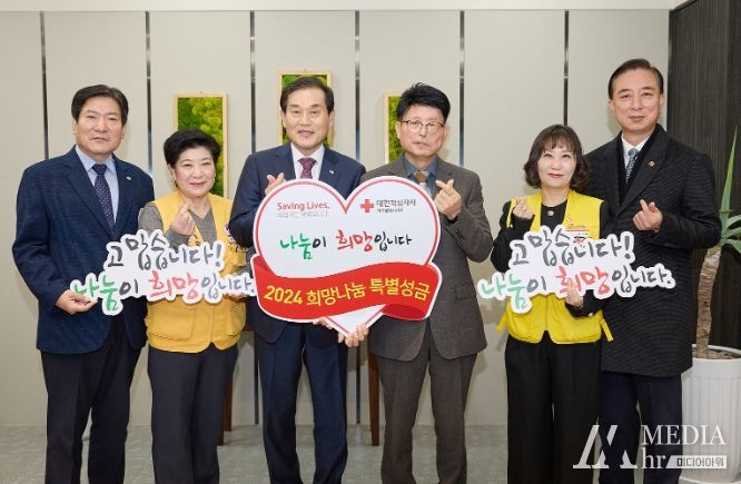 대구 북구, 2024년 적십자 특별성금 전달