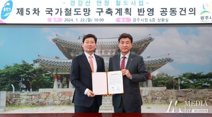 이상일 용인특례시장(왼쪽)과 방세환 광주시장이 22일 광주시청에서 경강선 연장선의 제5차 국가철도망 구축계획 반영을 요청하는 건의문에 서명하고 기념촬영을 하고 있다.