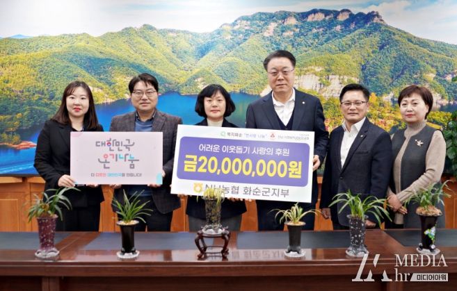 구복규 화순군수(오른쪽 3번째), 농협중앙회 화순군지부장 최우영(좌측 3번째), 단장 전영임(왼쪽 2번째), 팀장 김지선(왼쪽 1번째), NH농협은행 화순군지부 지점장 오인성(오른쪽 2번째), 농협은행 화순군청 출장소장 오승희(오른쪽 1번째)의 기념사진.