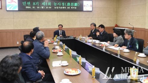 거창군, 민선8기 제4회 농사청(農思聽)운영