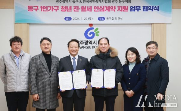 동구 거주·전입 청년 위한 전월세 안심 계약 지원