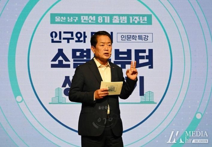 남구, 인구정책 추진계획 수립(행복남구 오픈토론)