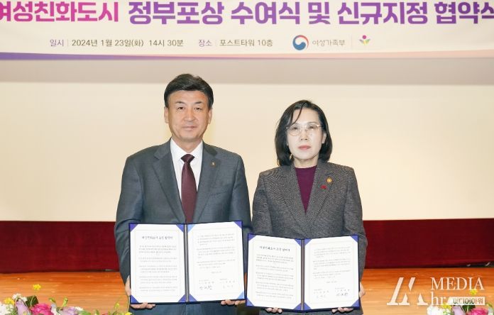 광주시, 여성가족부와 ‘여성친화도시 조성 협약’ 체결