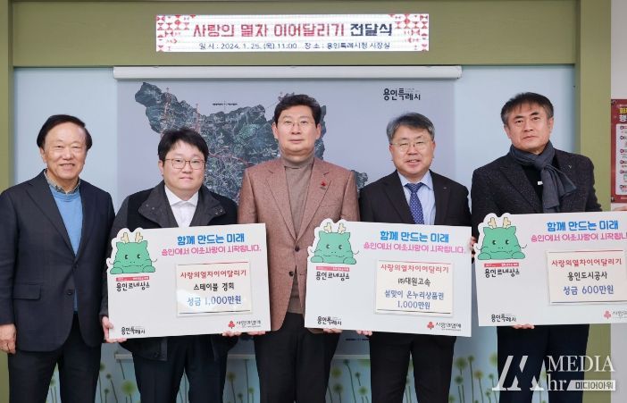지난 25일 용인도시공사와 (주)대원고속, 스테이블 경희 관계자들이 이상일 용인특례시장을 만나 어려운 이웃을 위한 성금과 성품을 전달했다.