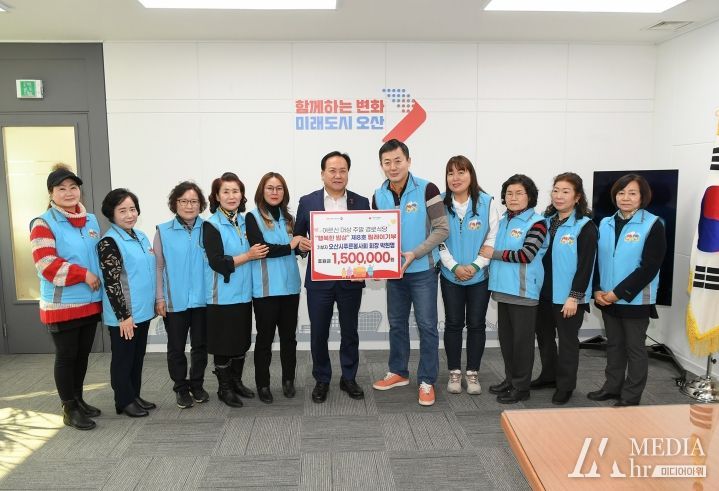 오산시푸른봉사회‘행복한 밥상’기부 동참, 150만 원 기탁