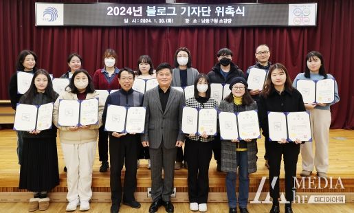 남동구 블로그 기자단‘남동샘터 13기’ 위촉