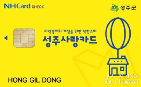 카드형 성주사랑상품권 2월 한달간 15% 특별할인판매