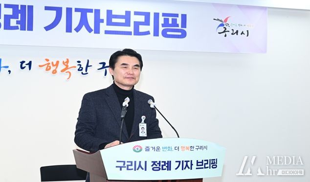 구리시 정례 기자브리핑