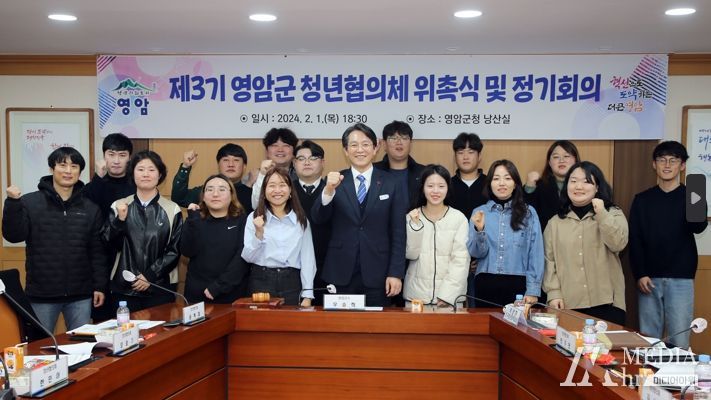 영암군, 청년협의체 위원 위촉하고 정기회의 개최