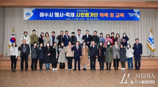행사·축제 시민평가단 단체사진