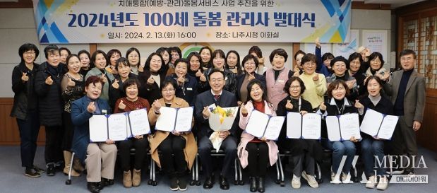 ‘치매 돌봄, 경로당에서’ 나주시, 100세 돌봄관리사 39명 파견