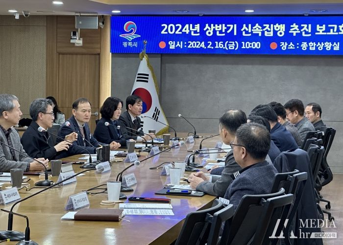 평택시, 2024년도 상반기 신속집행 추진