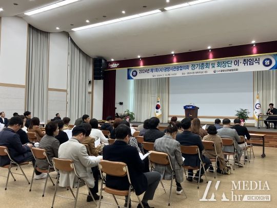 광양시, (사)광양시관광협의회 제2기 공식 출범