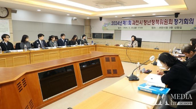 과천시, 2024년 제1회 청년정책위원회 정기회의 개최