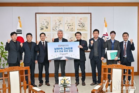 정선군, 남북9축 고속도로 조기건설 추진 건의