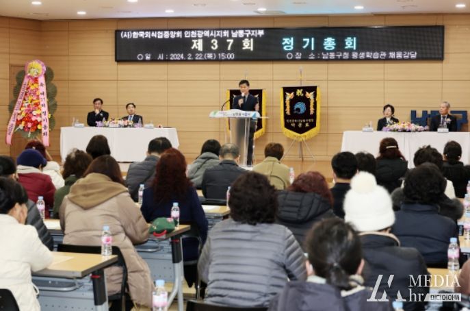 2024년도 제37회 정기총회