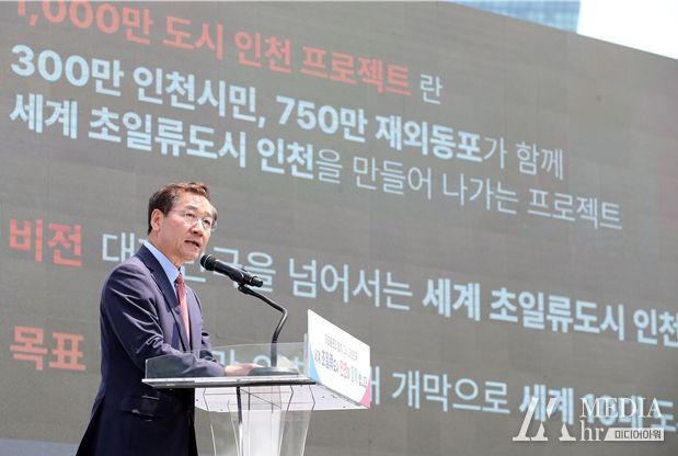 2023년 6월 5일 유정복시장이 재외동포청 개청 기념행사에서
