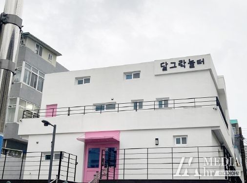 부산 남구, 주민 공유 공간 ‘달그락놀터’ 활짝 열어