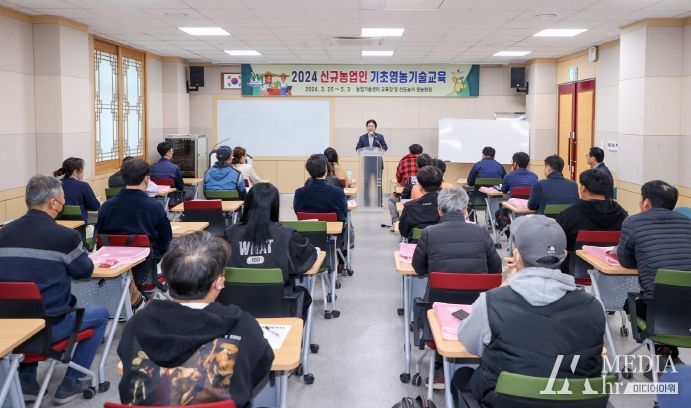 성주군, 2024 신규농업인(귀농․귀촌) 기초영농기술교육 개강