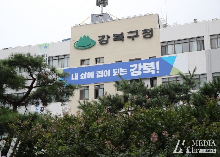 서울특별시 강북구청