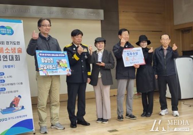 제13회 경기도민 심폐소생술 경연대회 노인부 최우수상 쾌거