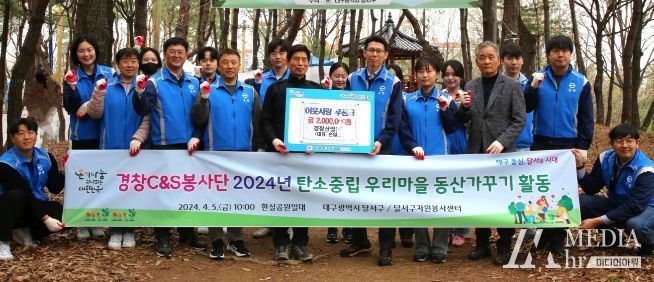 경창산업(주), 달서구에 이웃사랑 후원금 전달